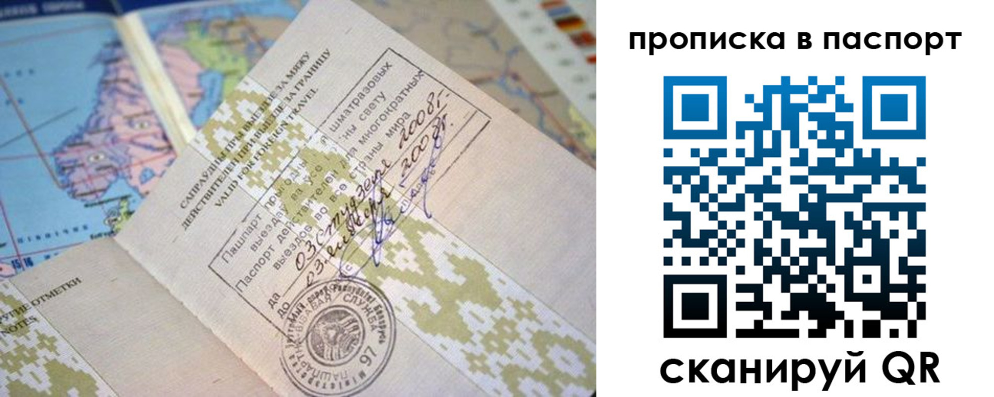 прописка от собственника в Реутове